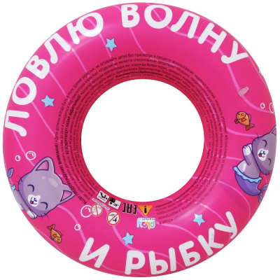 Круг надувной для плавания Ловлю волну и рыбку Play Market 94121